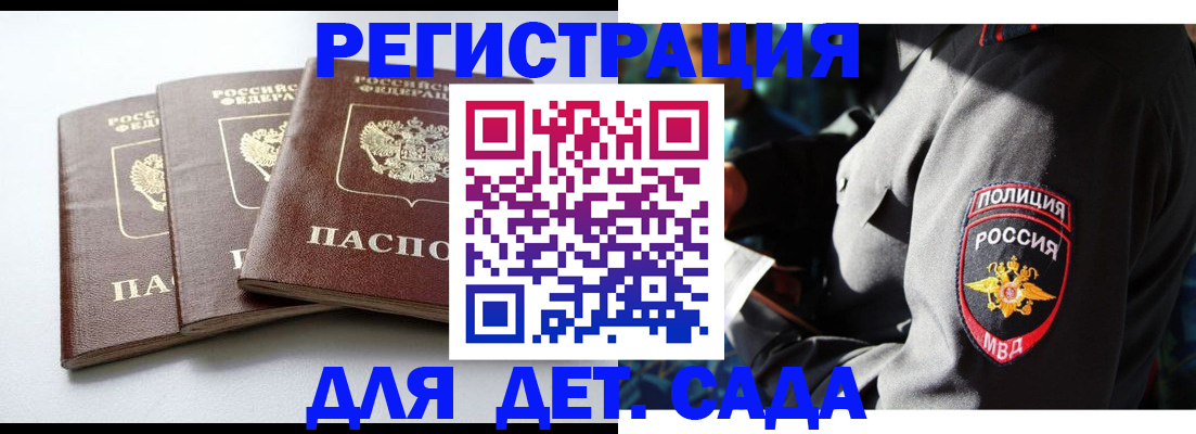 прописка поиск в Долгопрудном