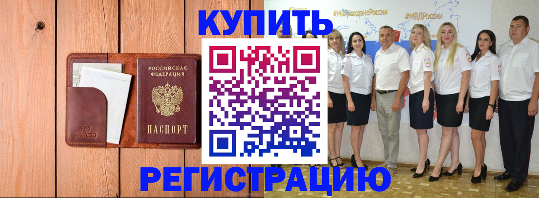 временная регистрация законно в Долгопрудном