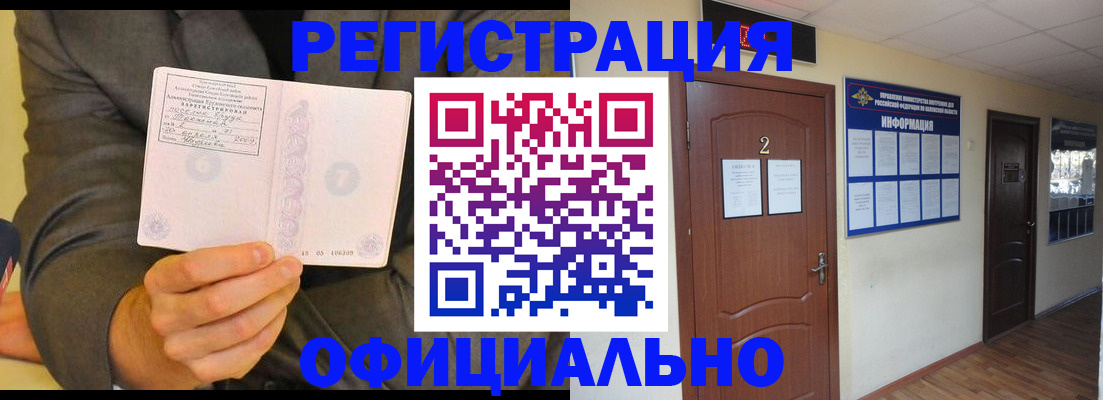 временная регистрация в Долгопрудном