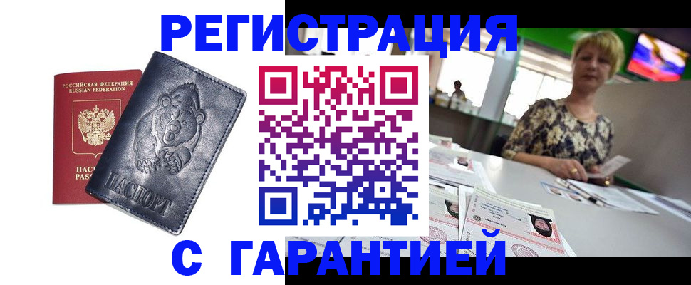 прописка для военкомата в Долгопрудном