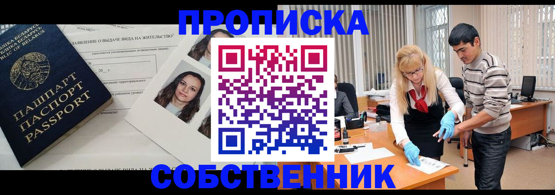 временная регистрация гарантия в Долгопрудном