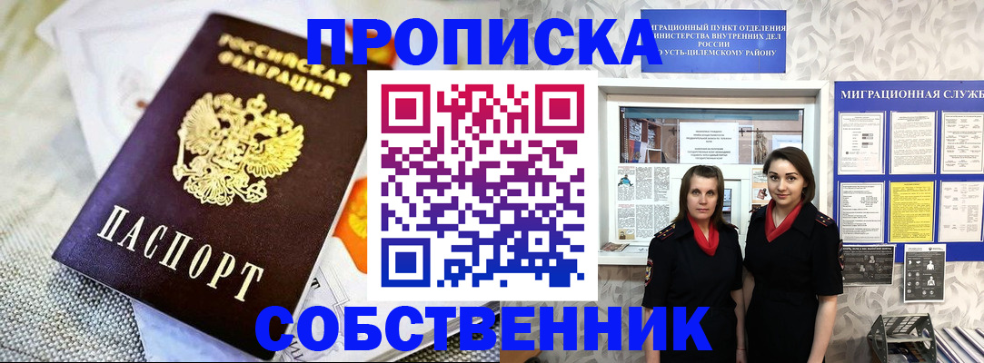 пропишу в квартире в Долгопрудном
